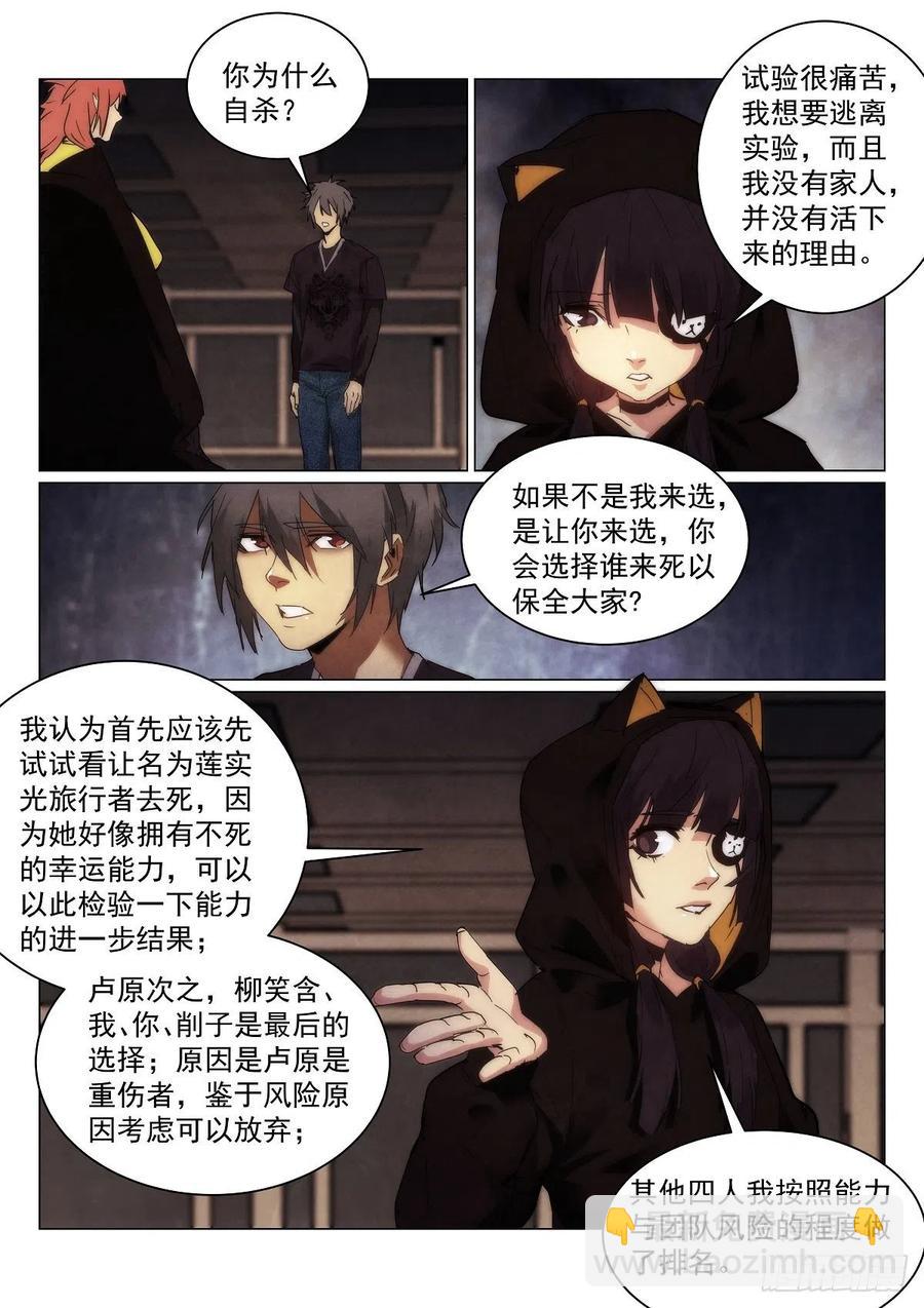 196.赌注-第200话