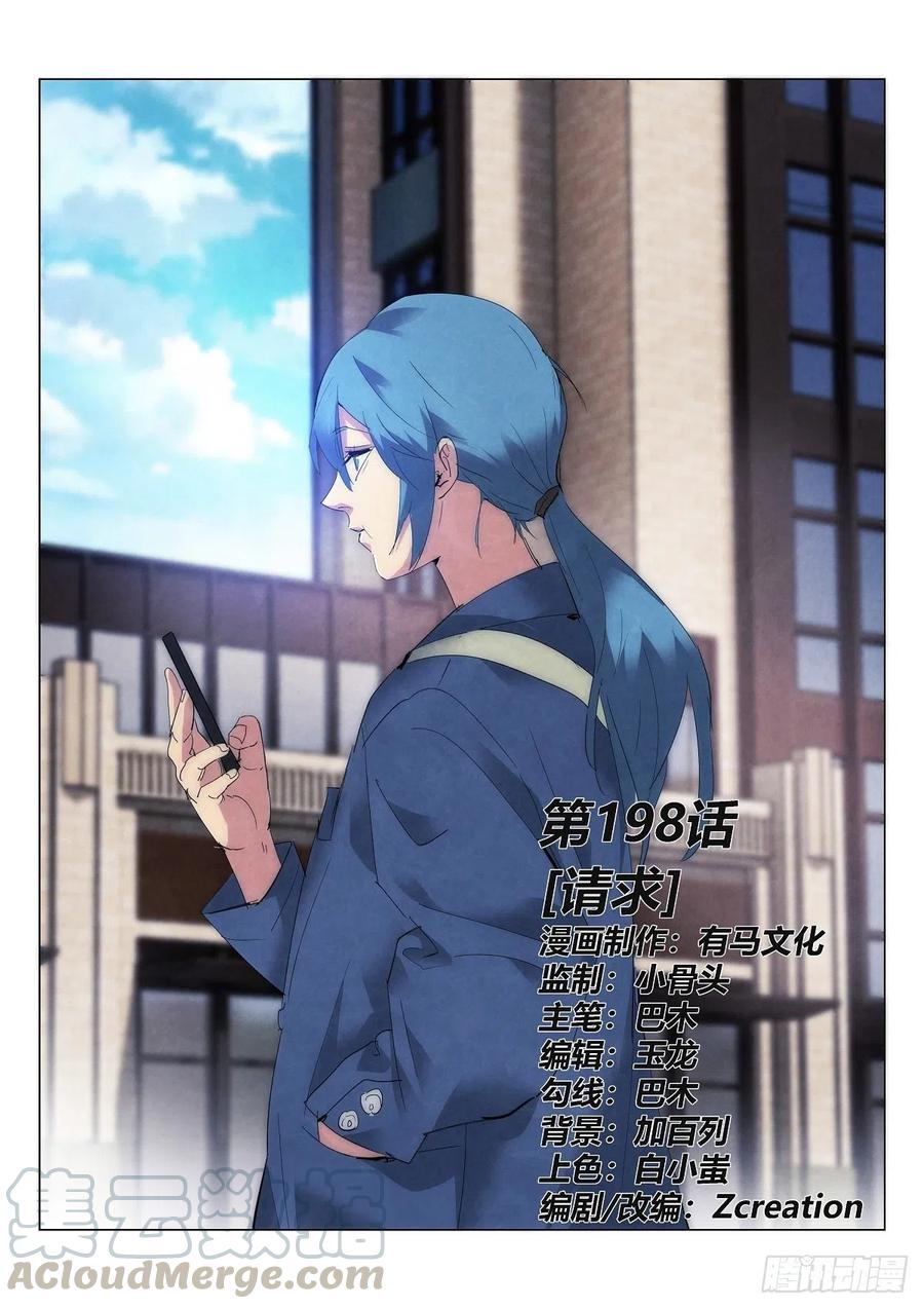 198.请求-第202话