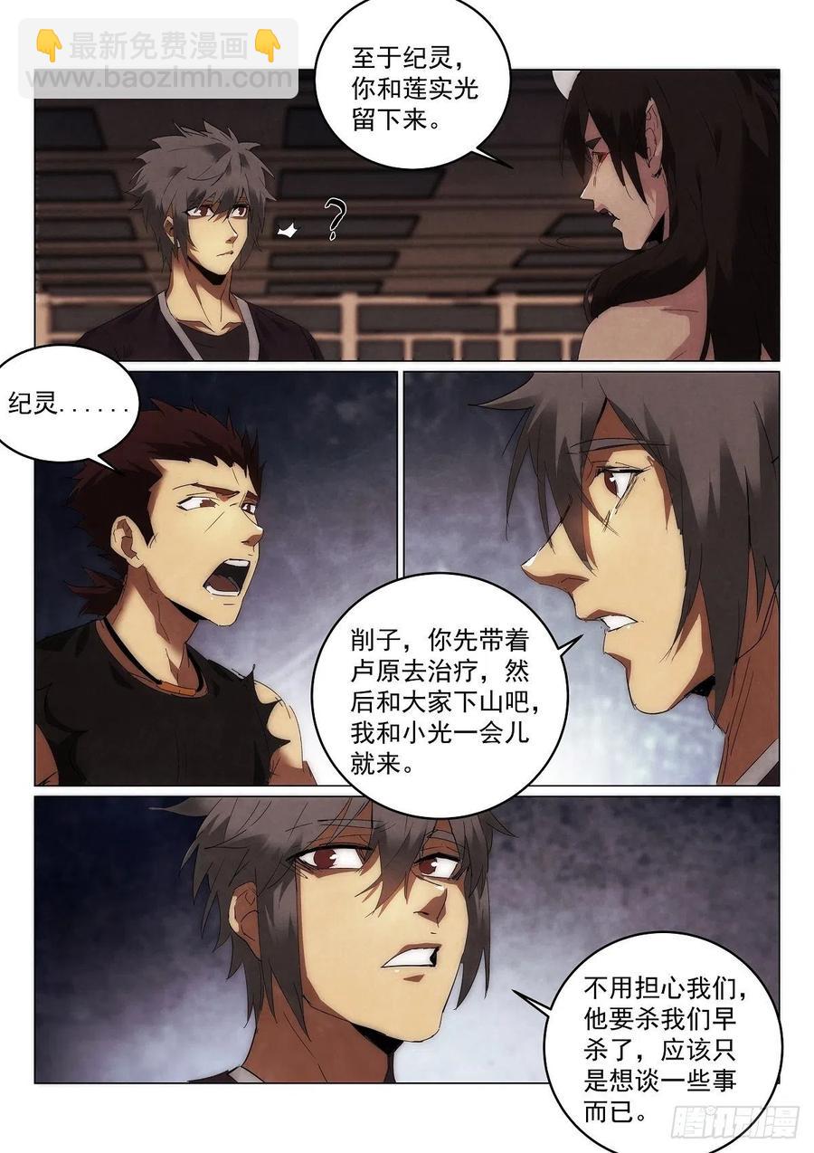 198.请求-第202话