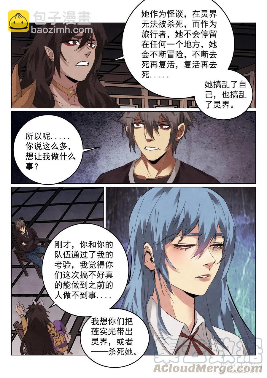 198.请求-第202话
