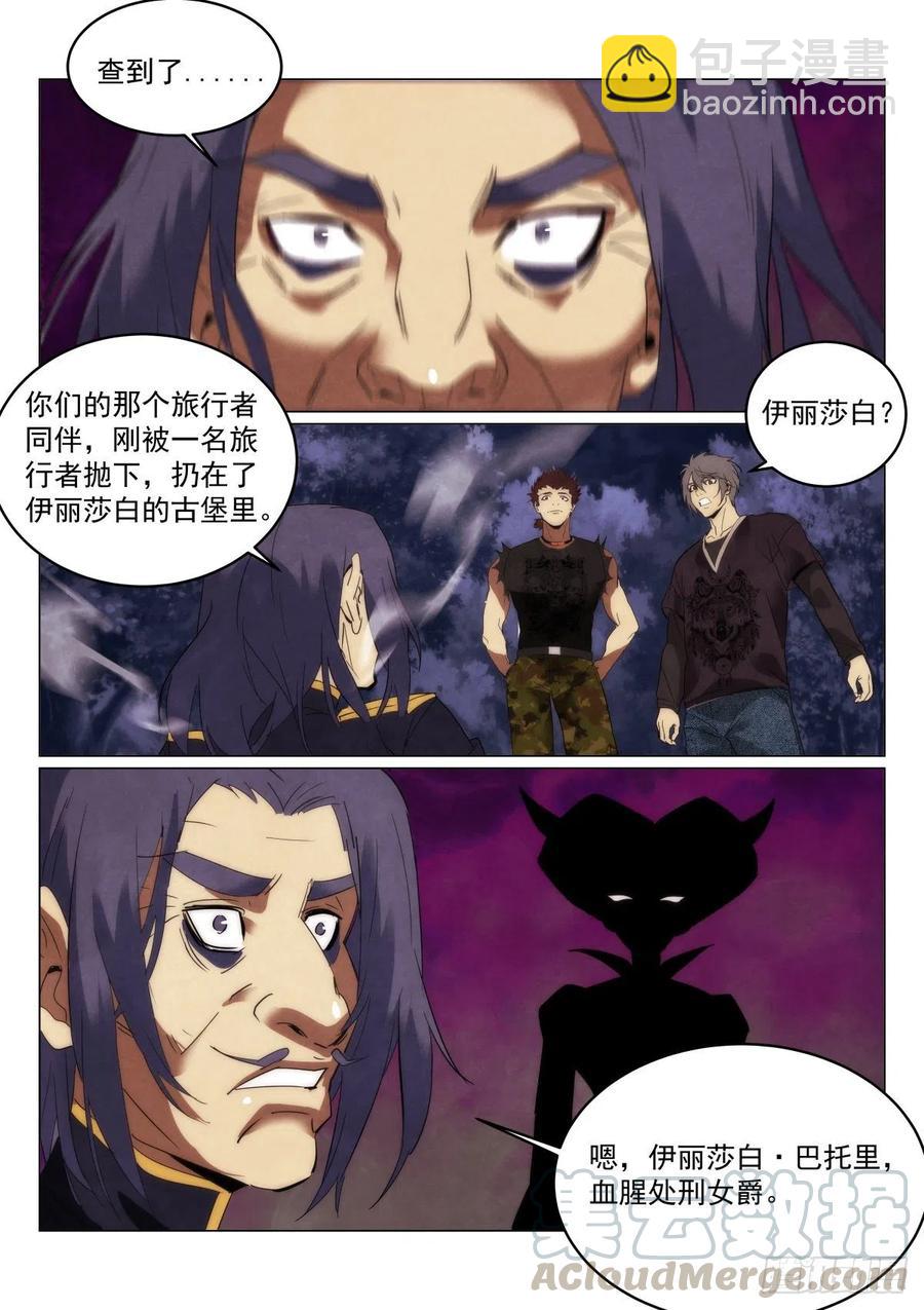 200.工具人-第204话