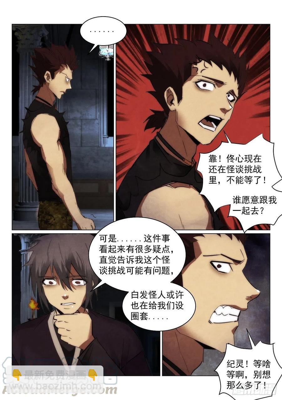 202.犹豫-第206话