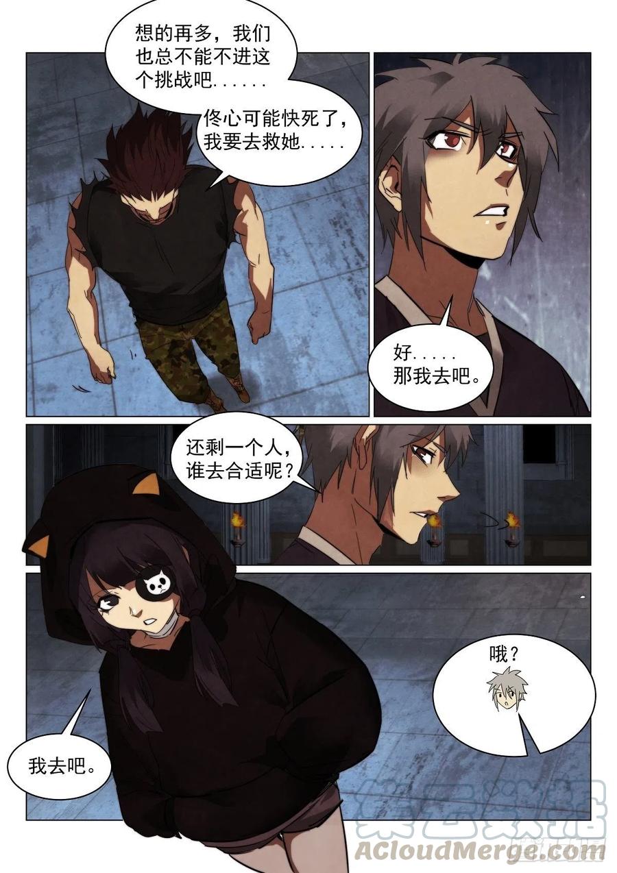 202.犹豫-第206话