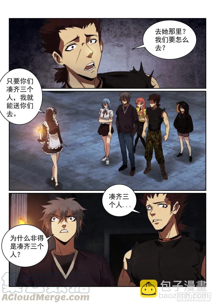 202.犹豫-第206话