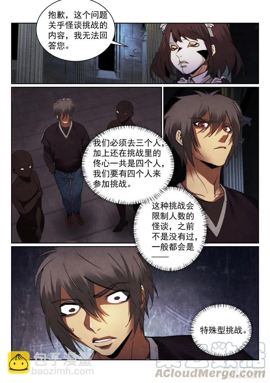 202.犹豫-第206话