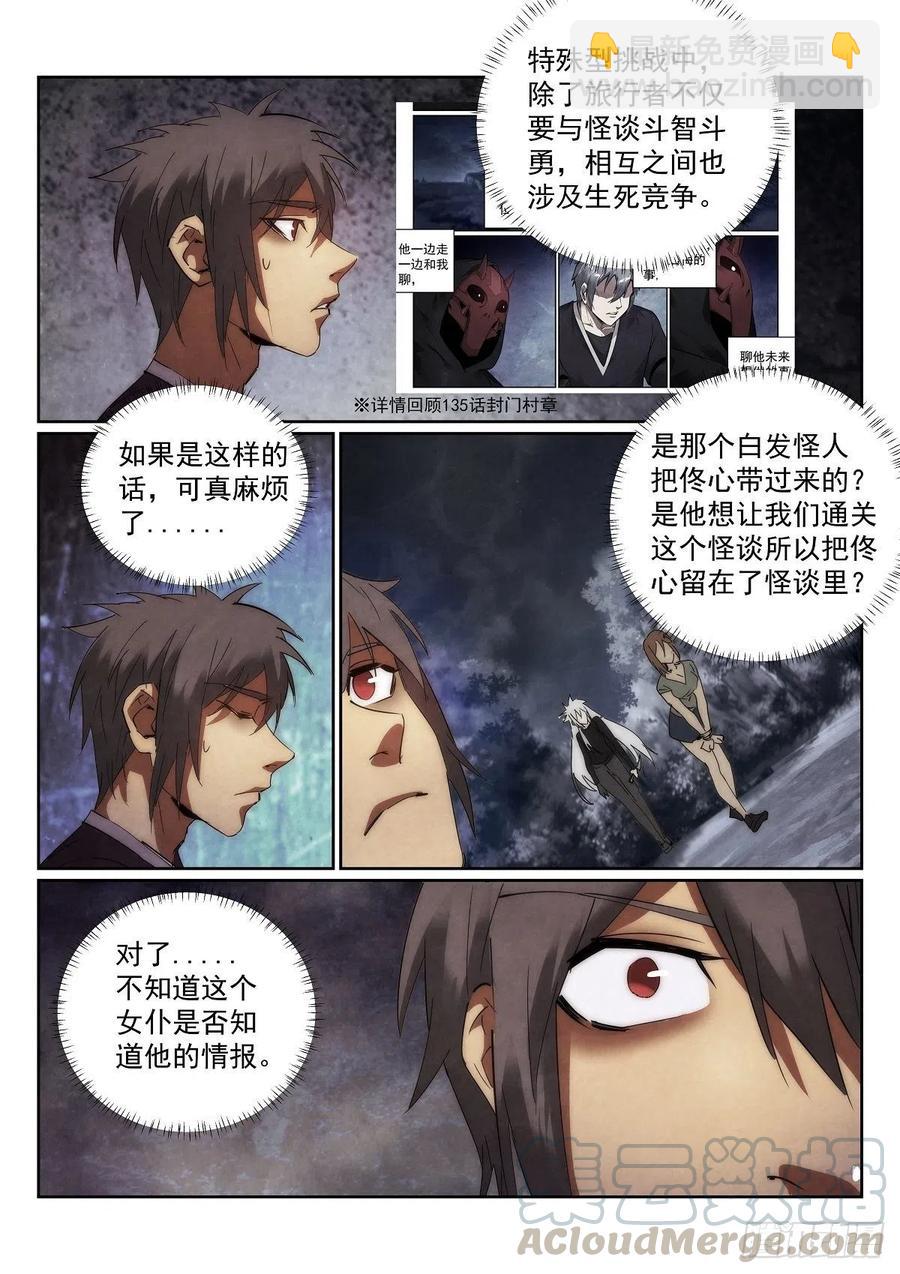 202.犹豫-第206话