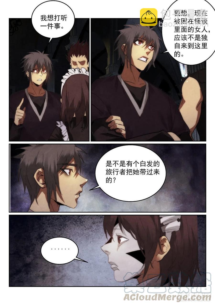 202.犹豫-第206话