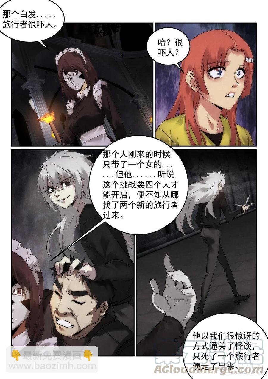 202.犹豫-第206话