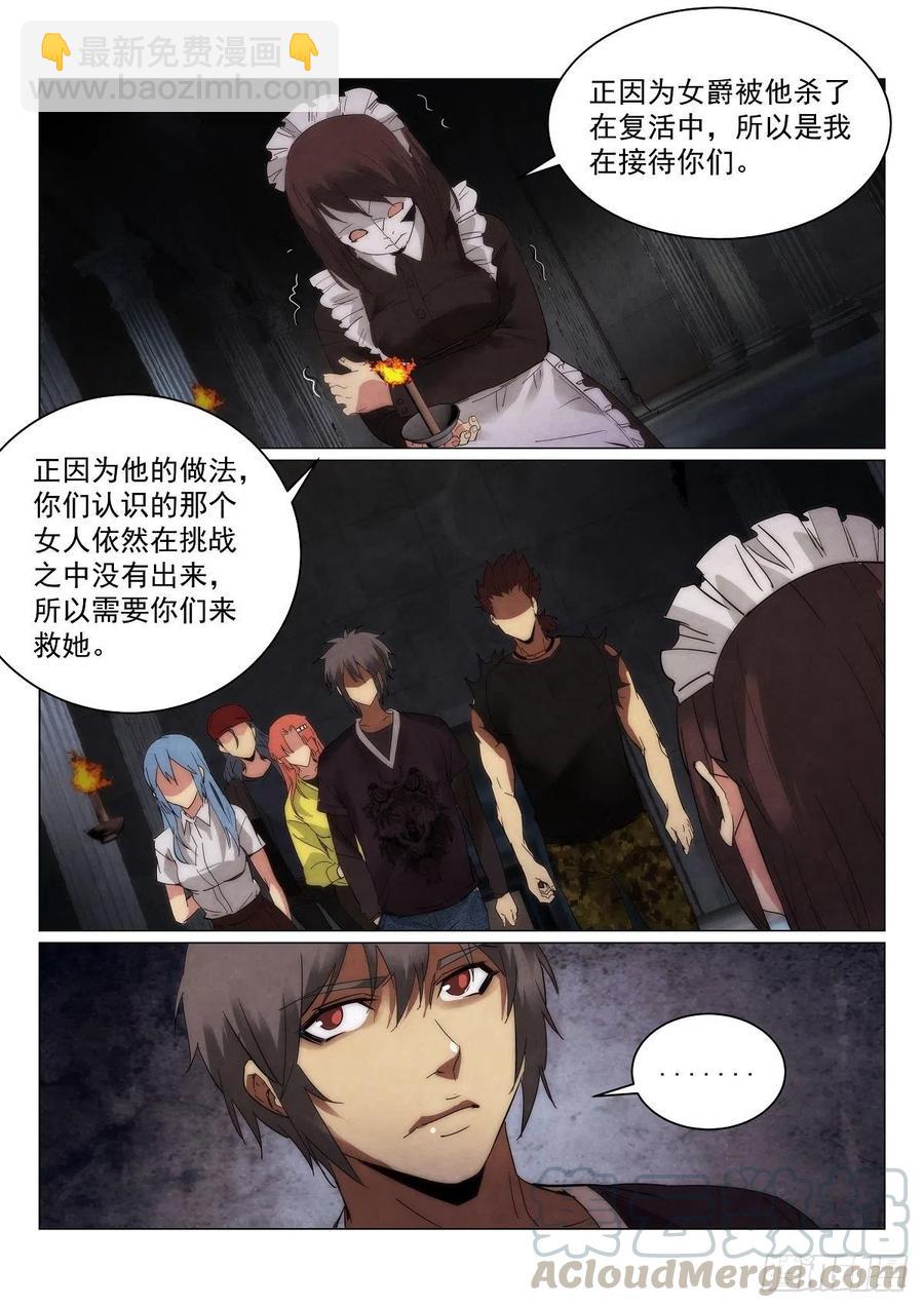 202.犹豫-第206话