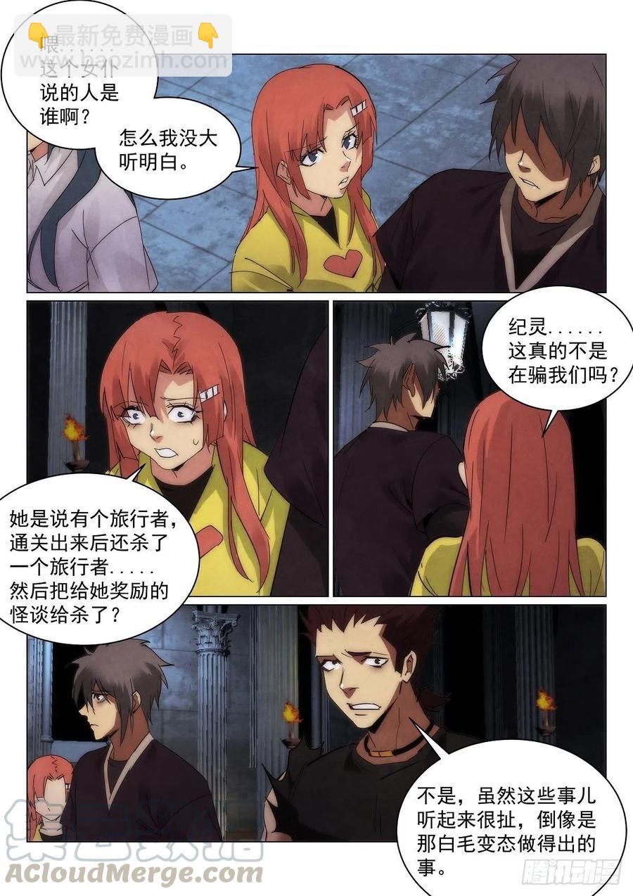 202.犹豫-第206话