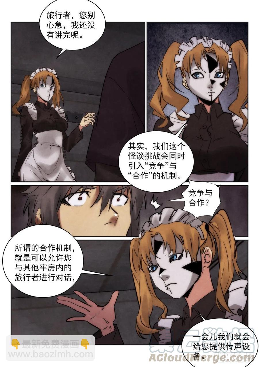 204.规则-第208话