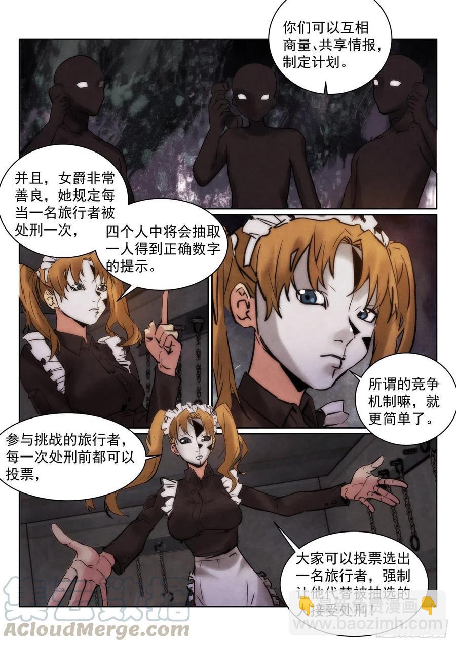 204.规则-第208话