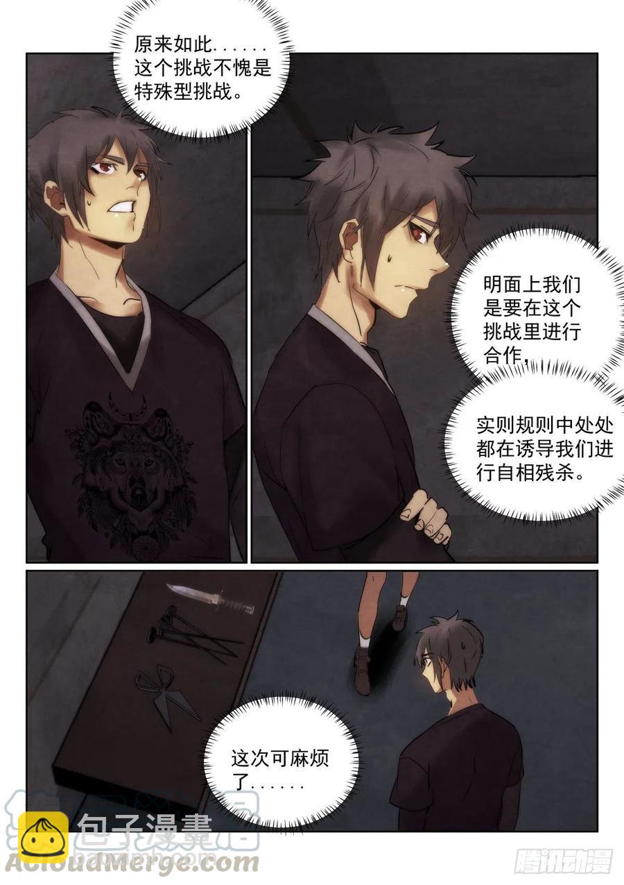204.规则-第208话