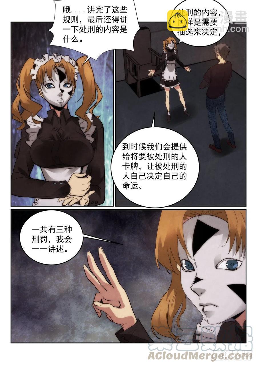 204.规则-第208话