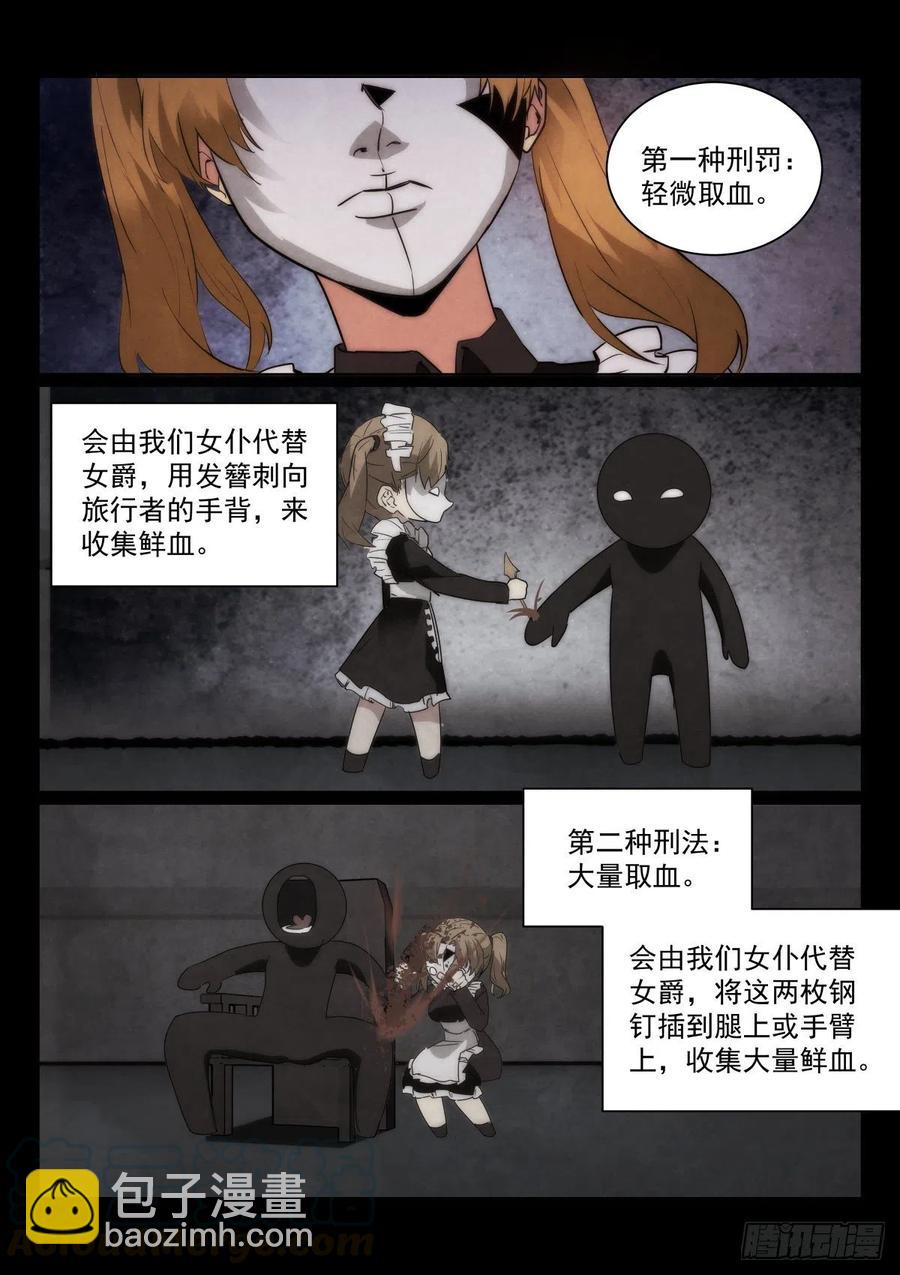 204.规则-第208话