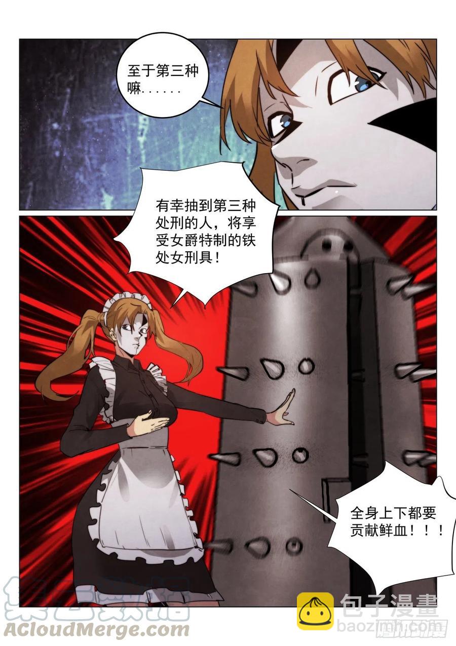 204.规则-第208话