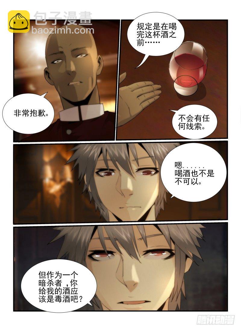 21.酒吧游戏-第22话