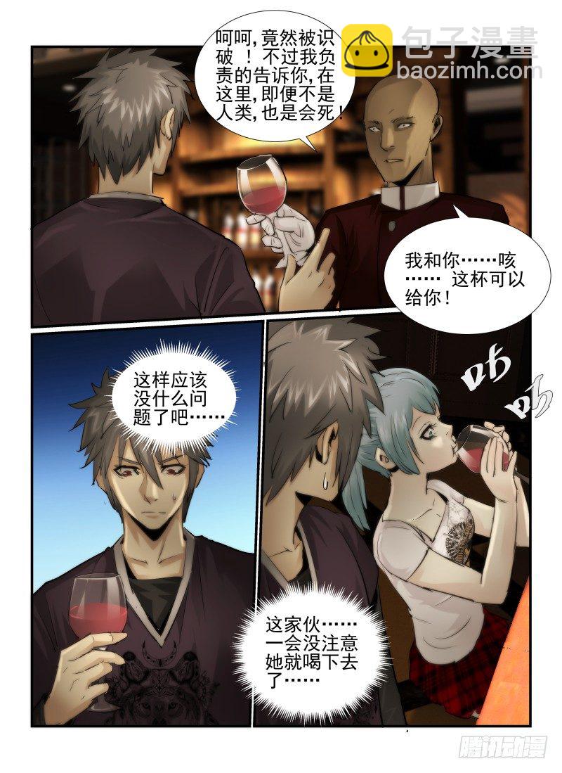 21.酒吧游戏-第22话