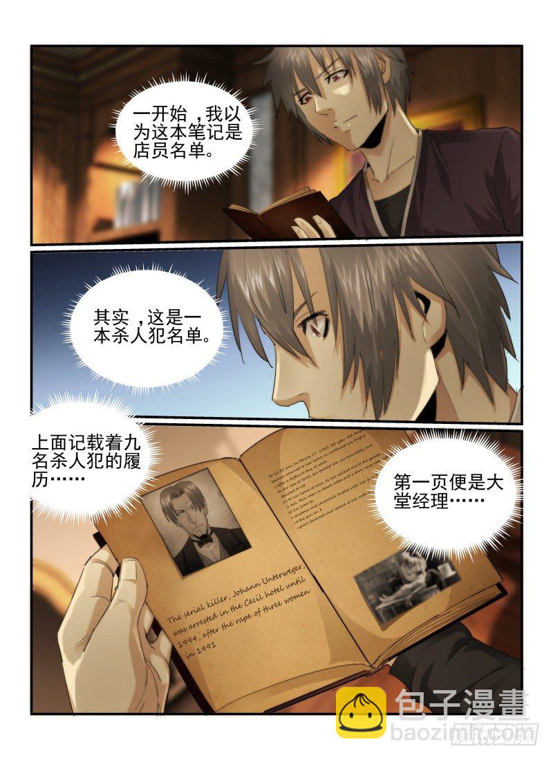 21.酒吧游戏-第22话