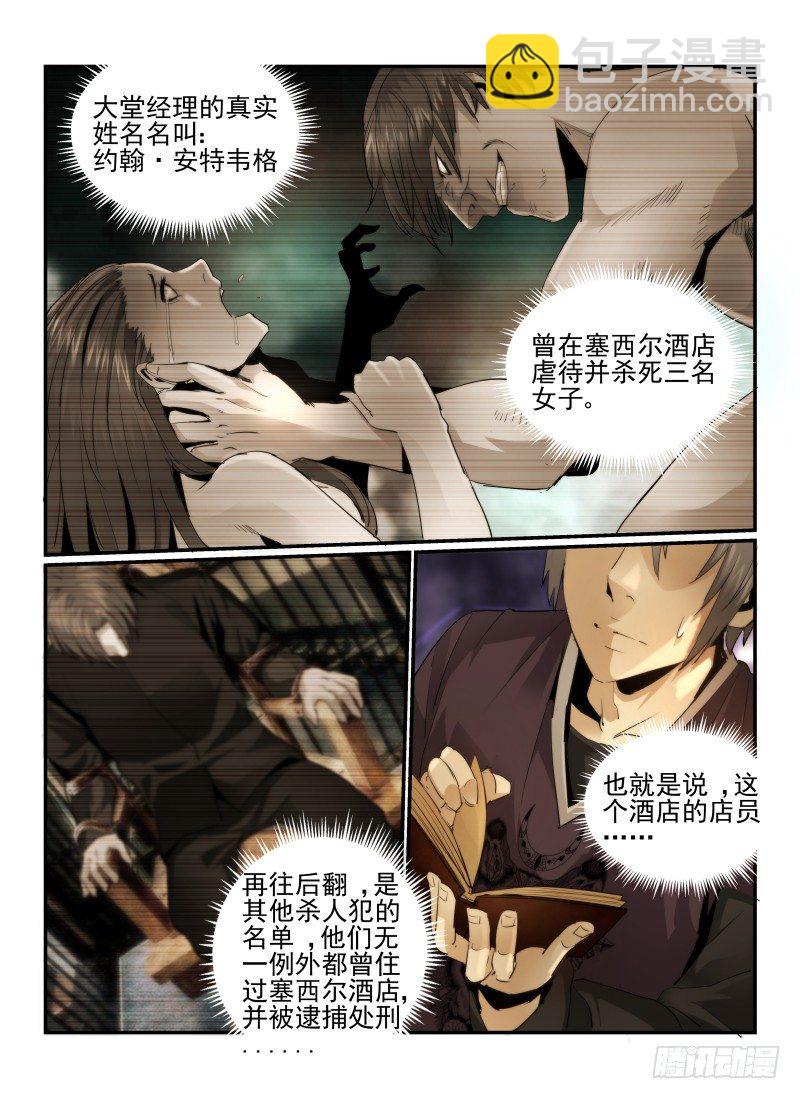 21.酒吧游戏-第22话