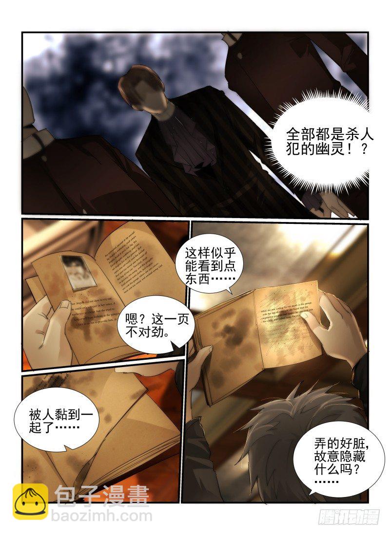21.酒吧游戏-第22话