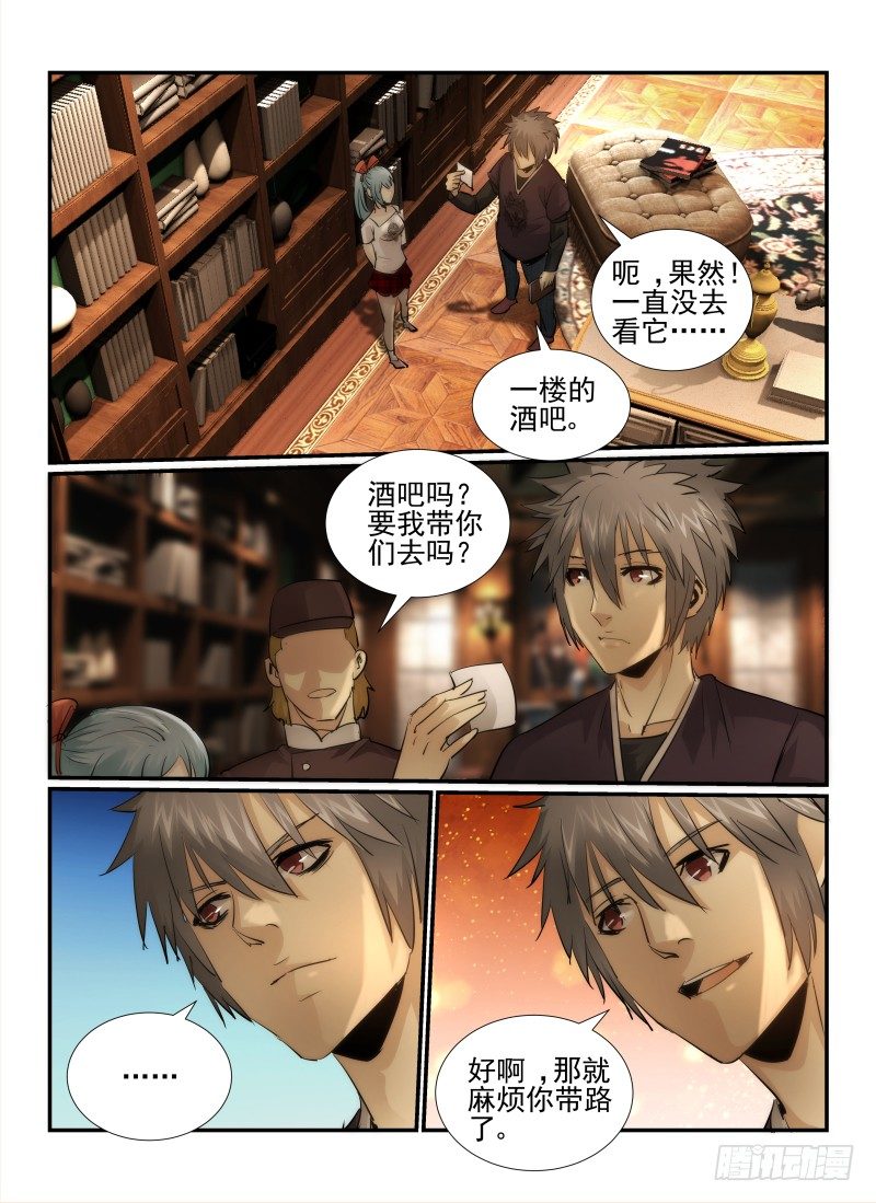 21.酒吧游戏-第22话