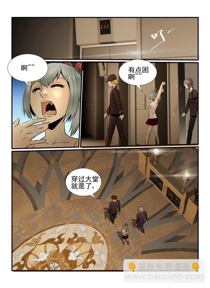 21.酒吧游戏-第22话