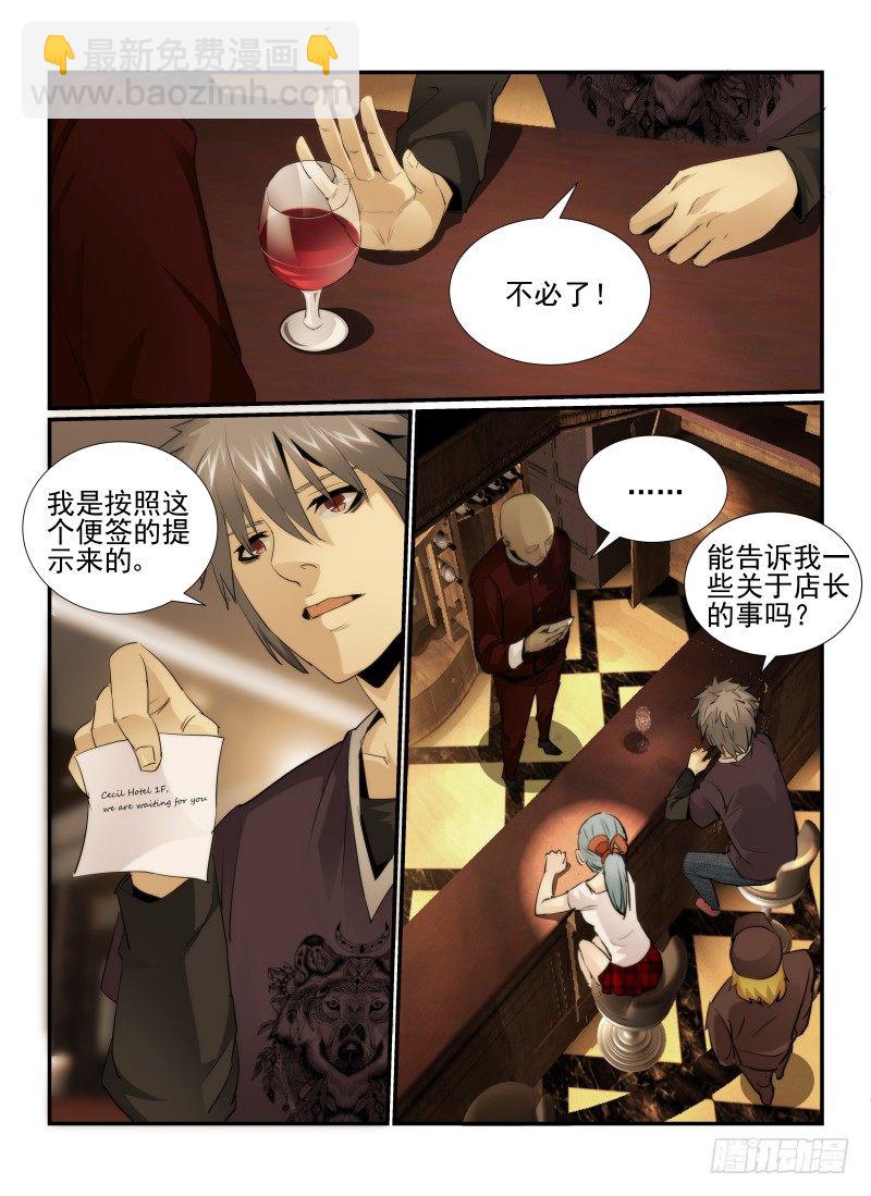 21.酒吧游戏-第22话