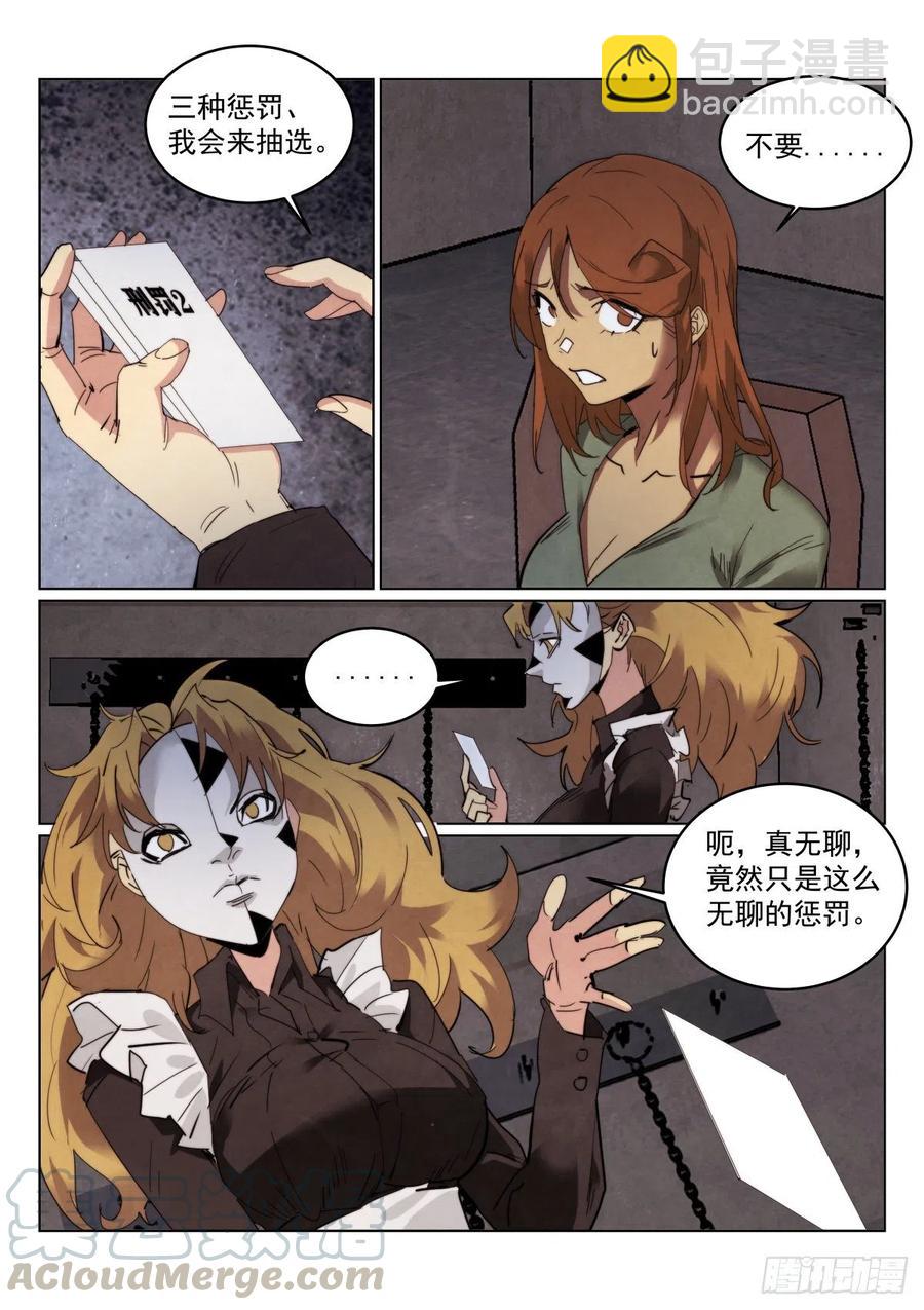 206.惩罚-第212话