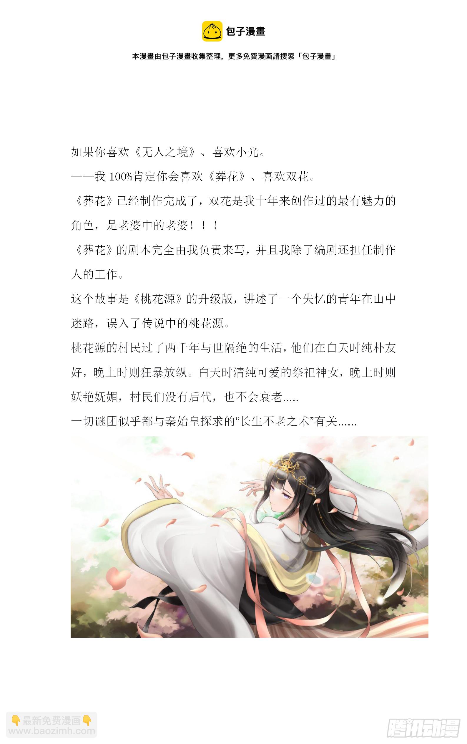 【完本感言】-第218话