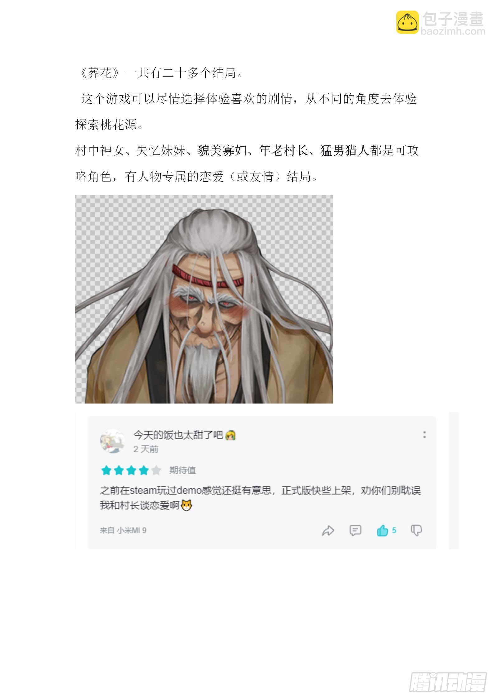 【完本感言】-第218话