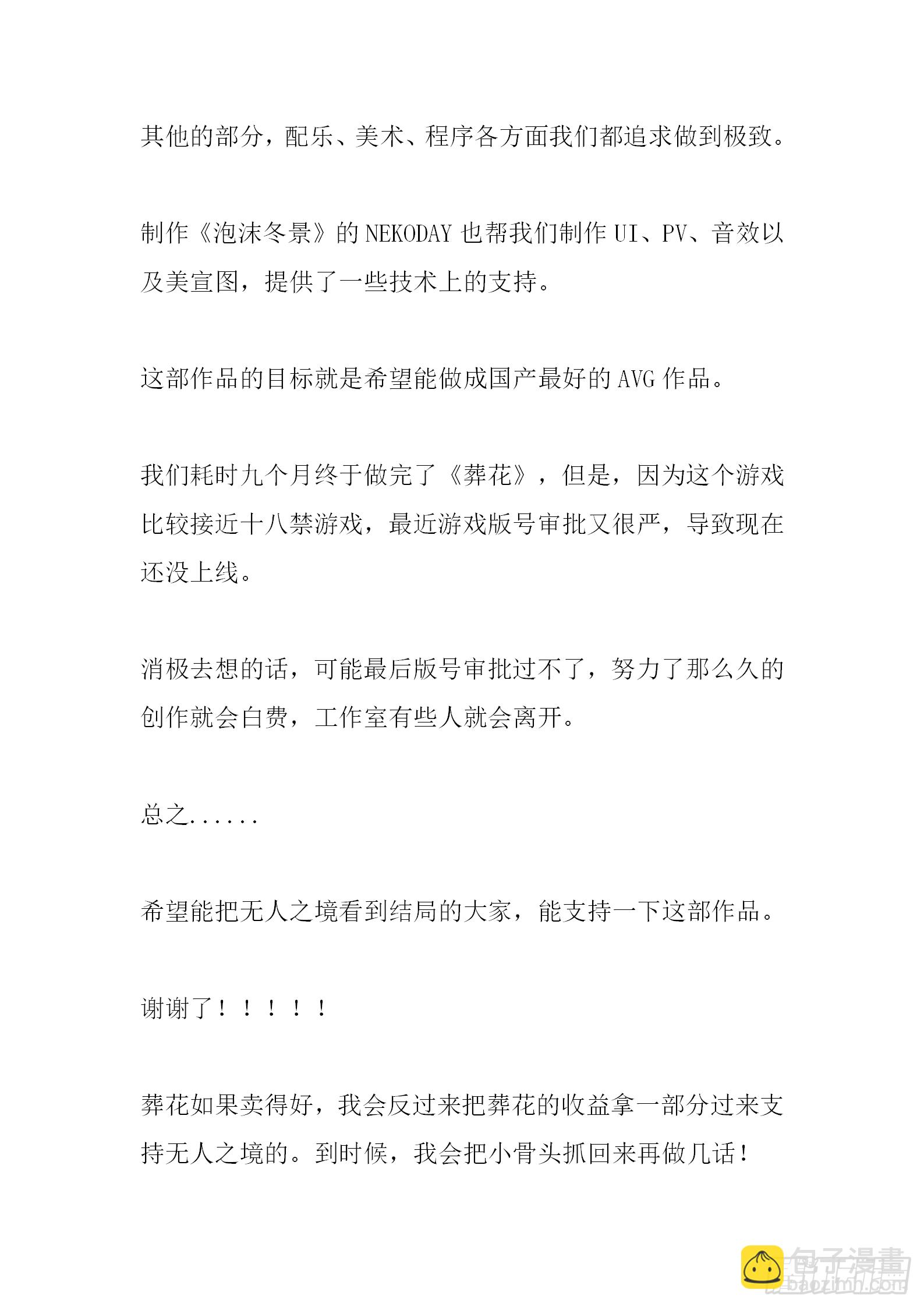 【完本感言】-第218话