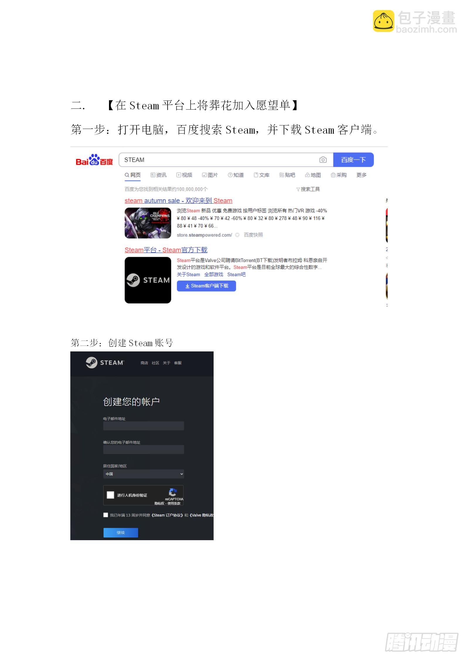 【完本感言】-第218话