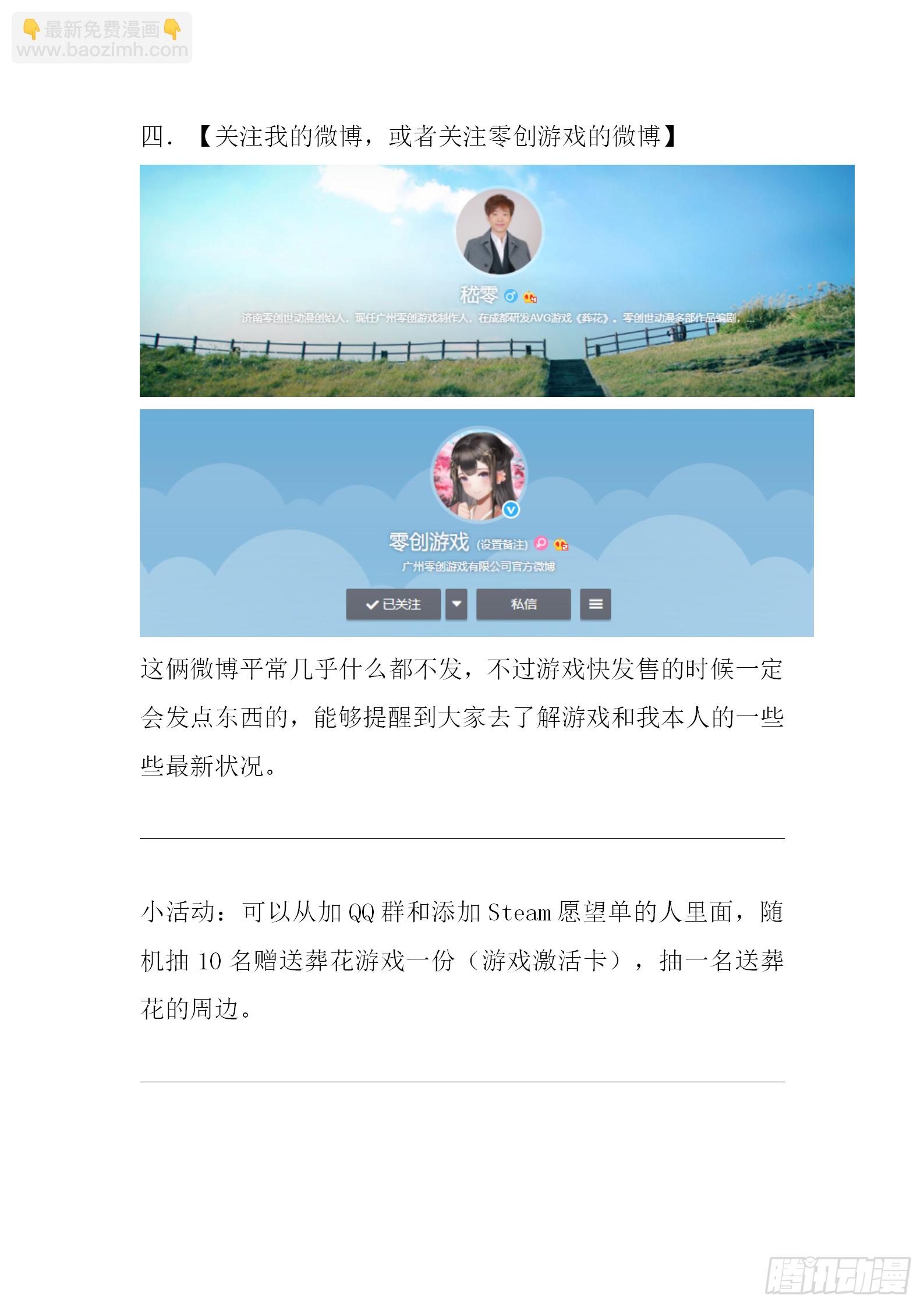 【完本感言】-第218话