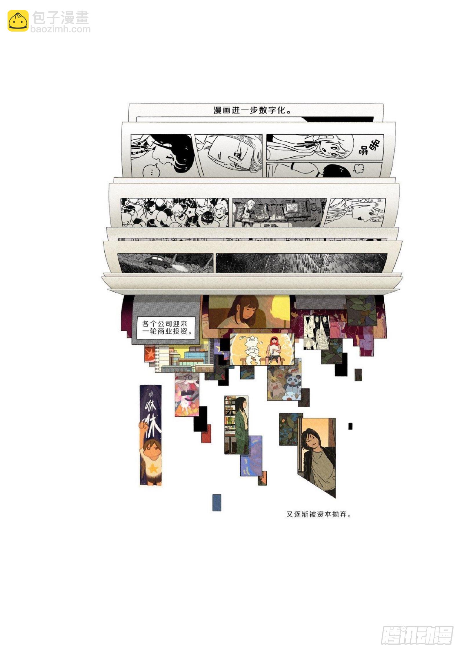 【完本感言】-第218话