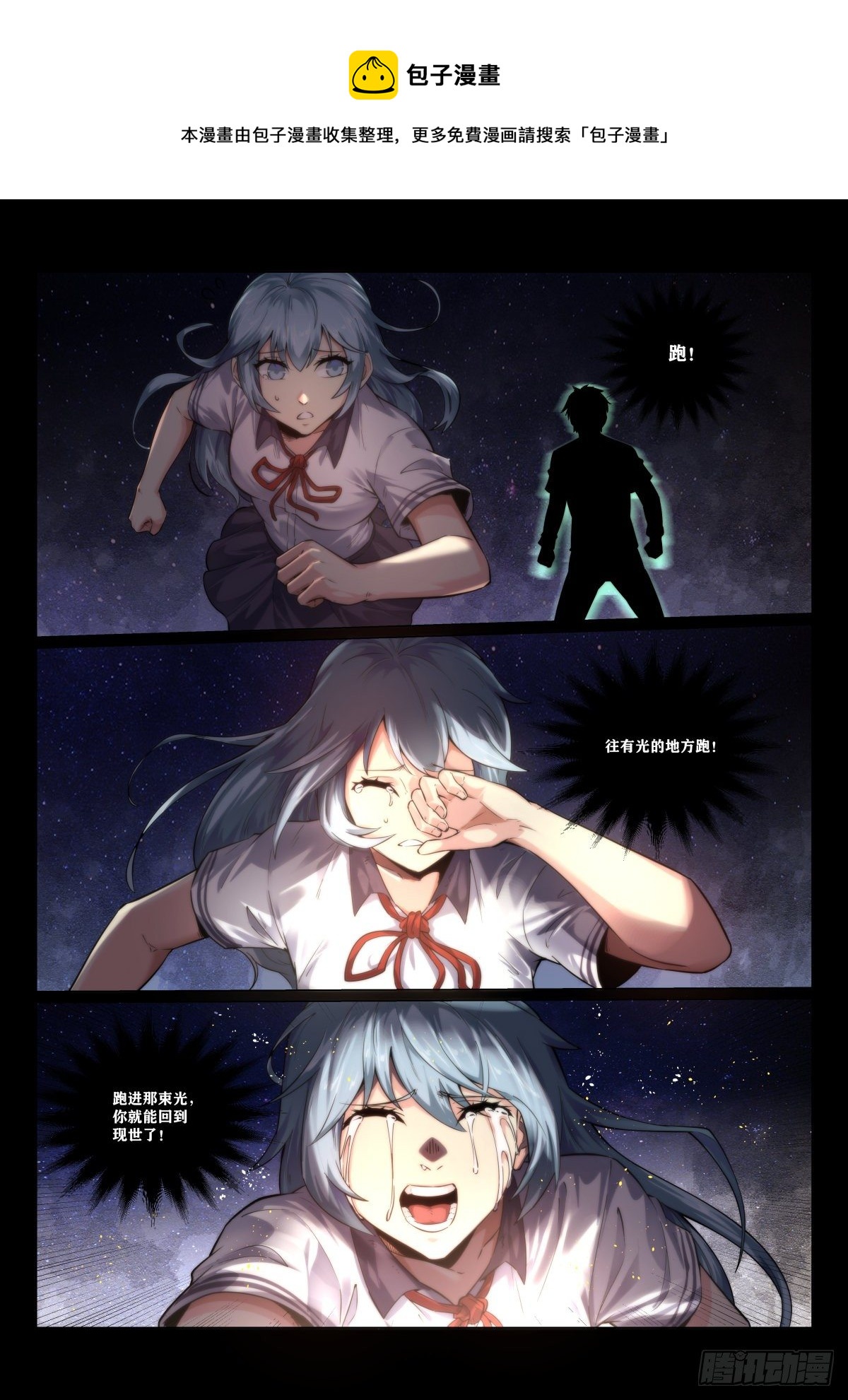 最终章：再遇-第220话