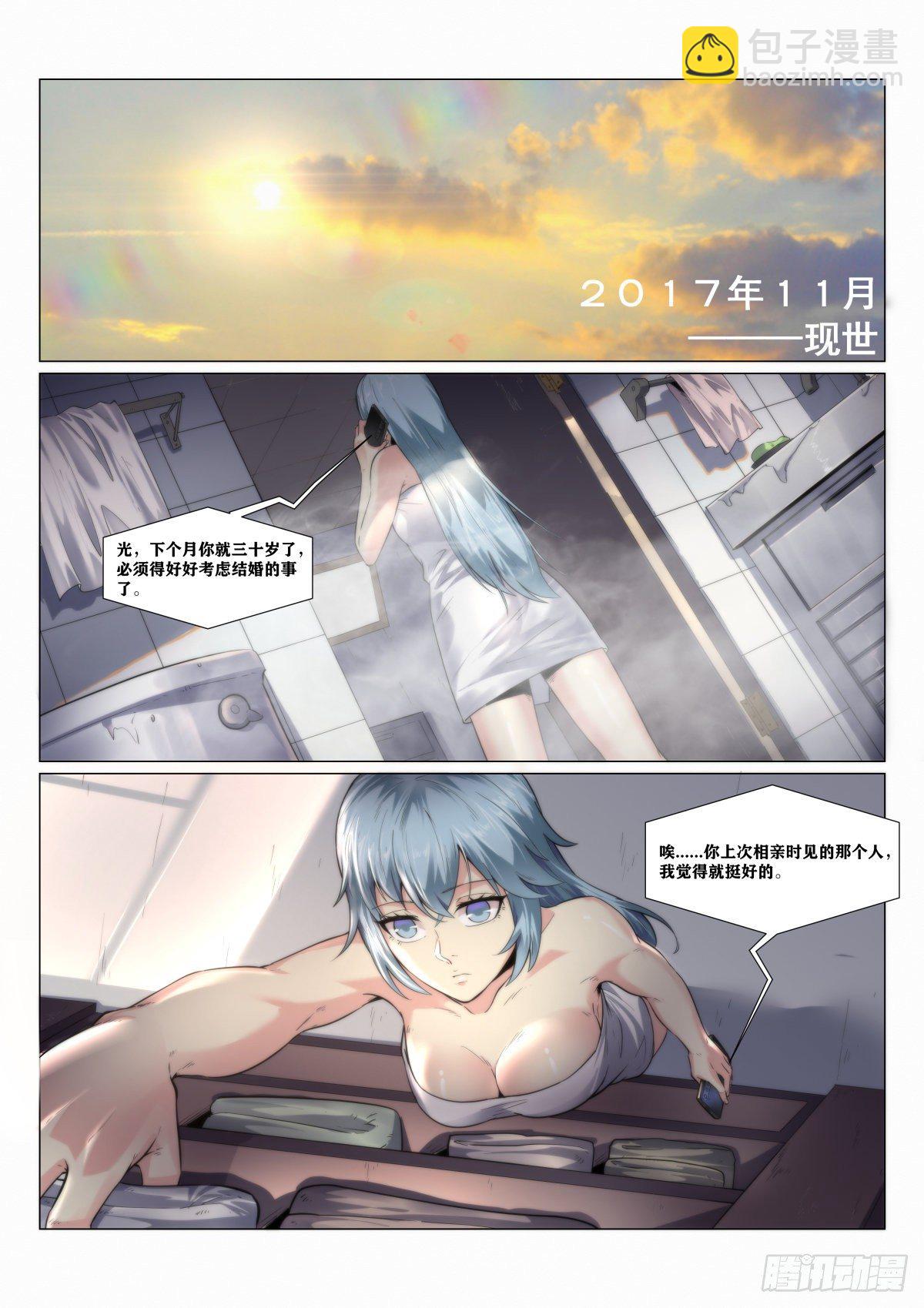 最终章：再遇-第220话