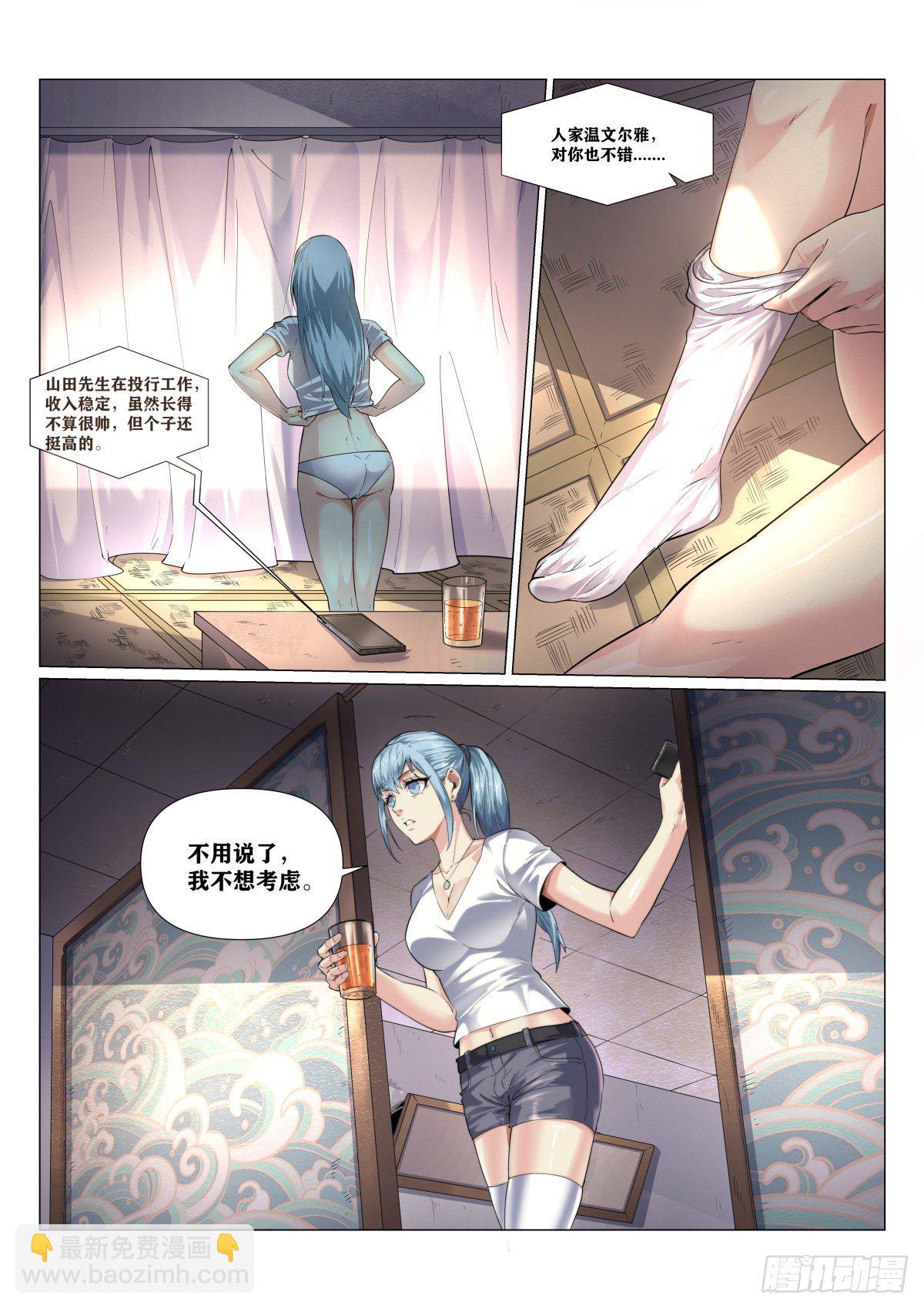 最终章：再遇-第220话