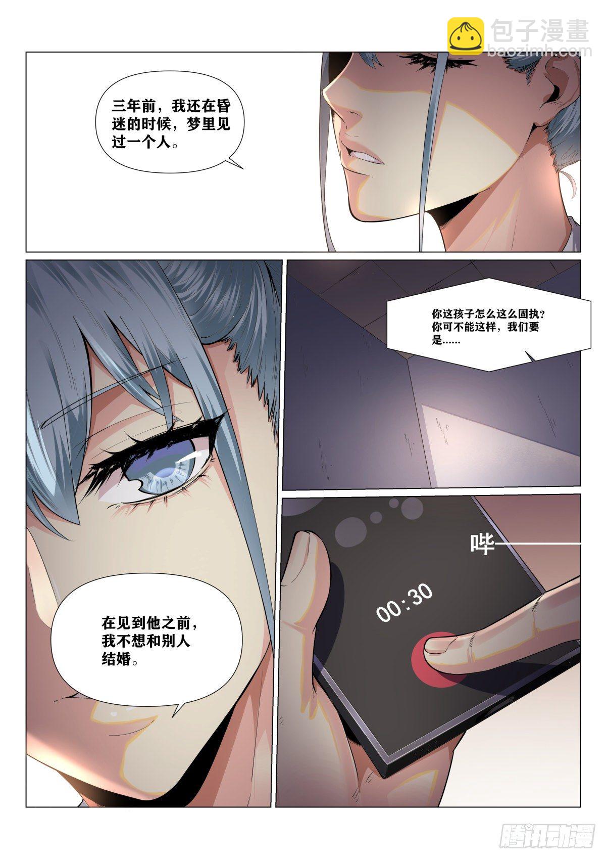 最终章：再遇-第220话
