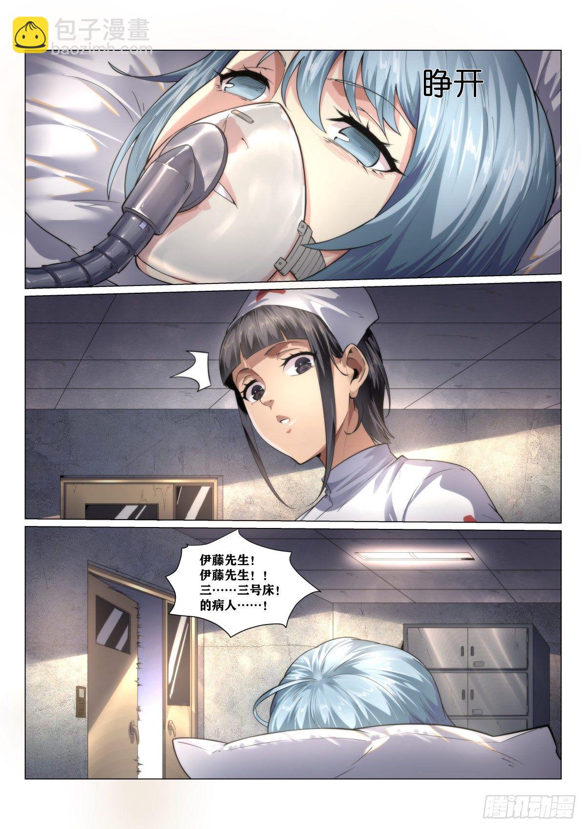 最终章：再遇-第220话