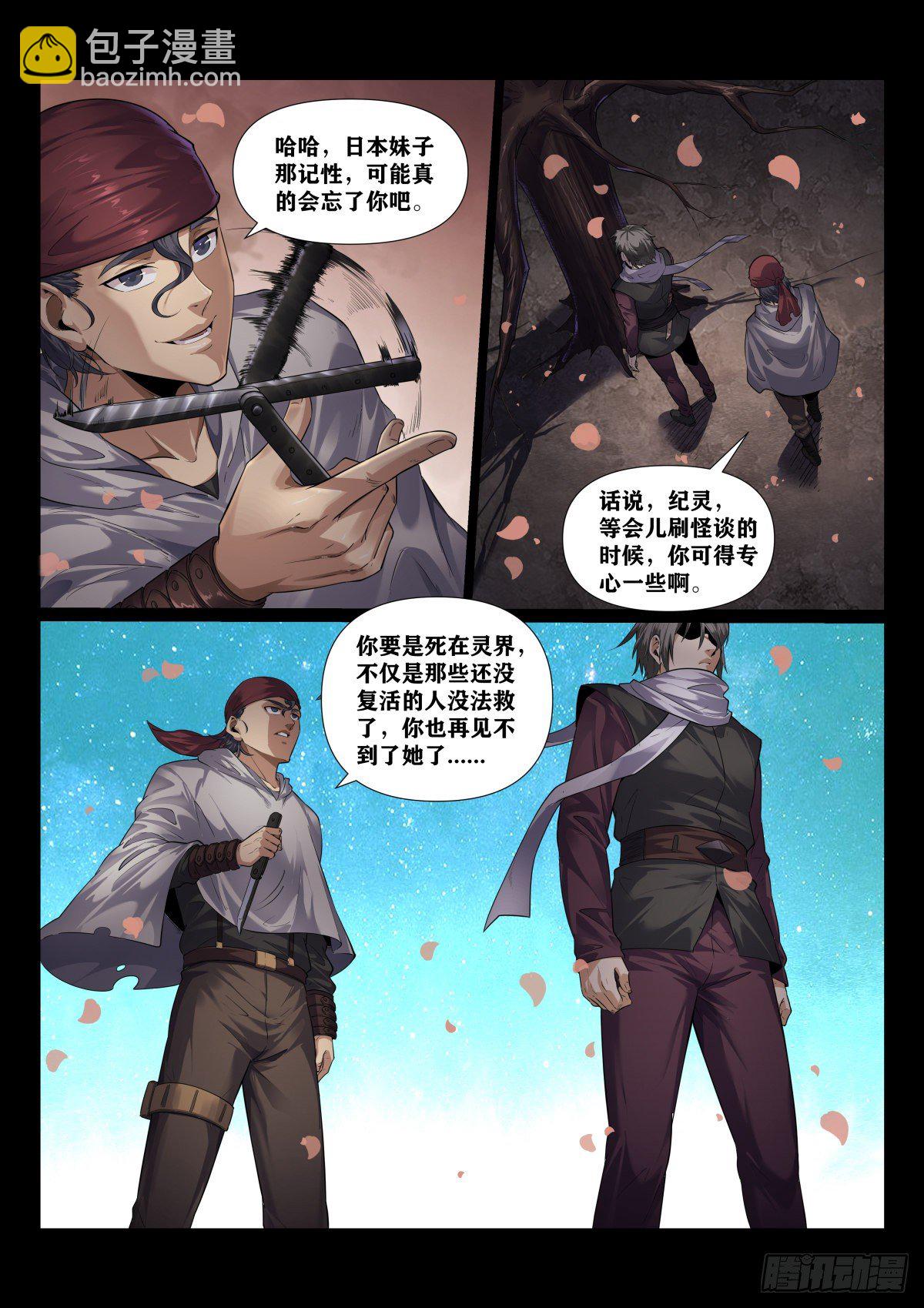 最终章：再遇-第220话