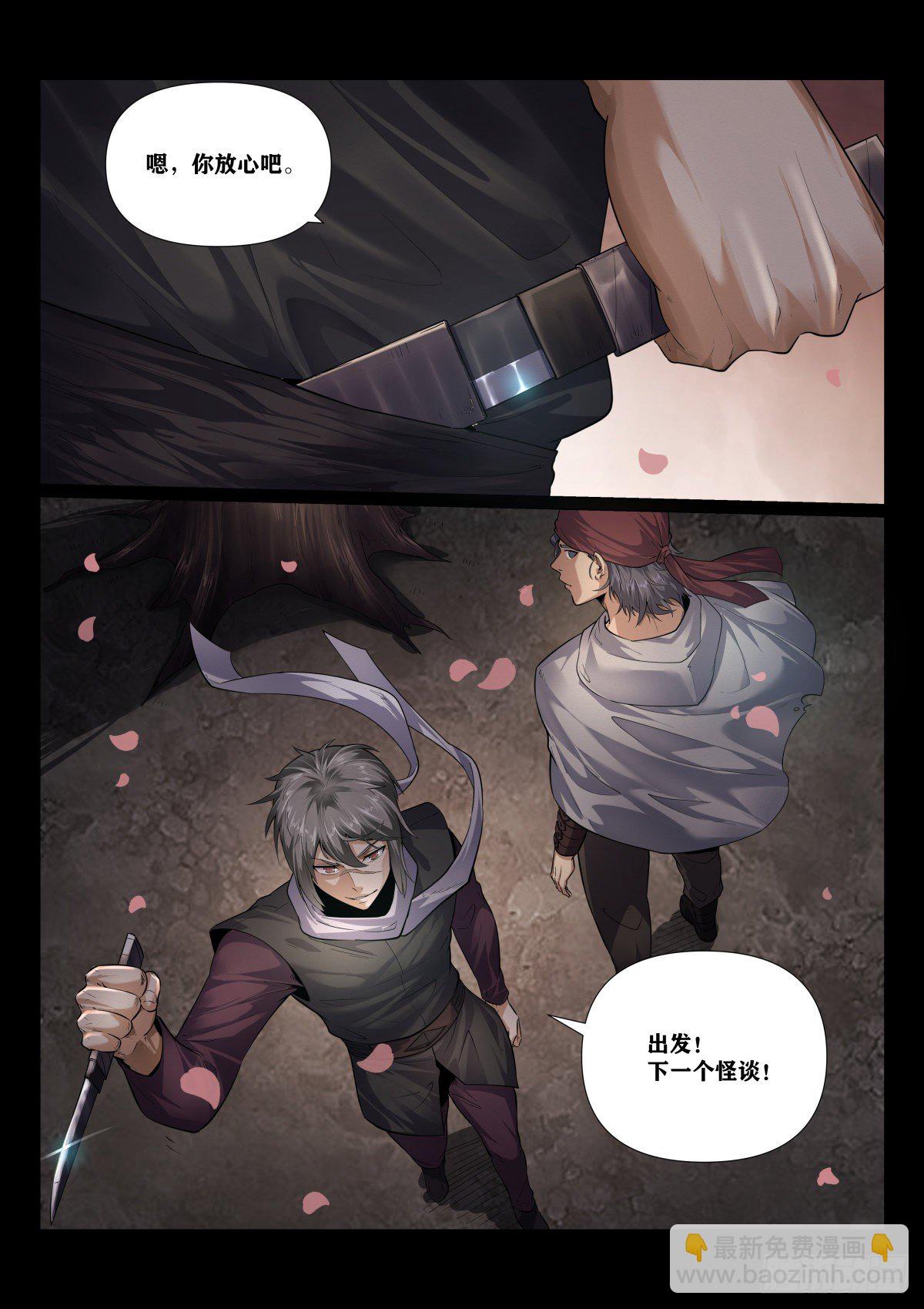 最终章：再遇-第220话
