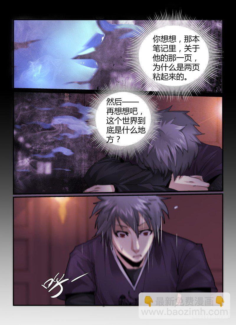22.暗示-第24话