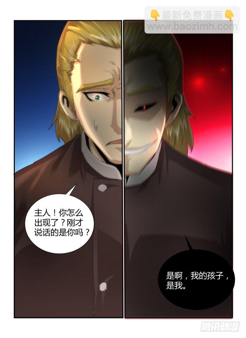 24.笑面恶魔-第26话