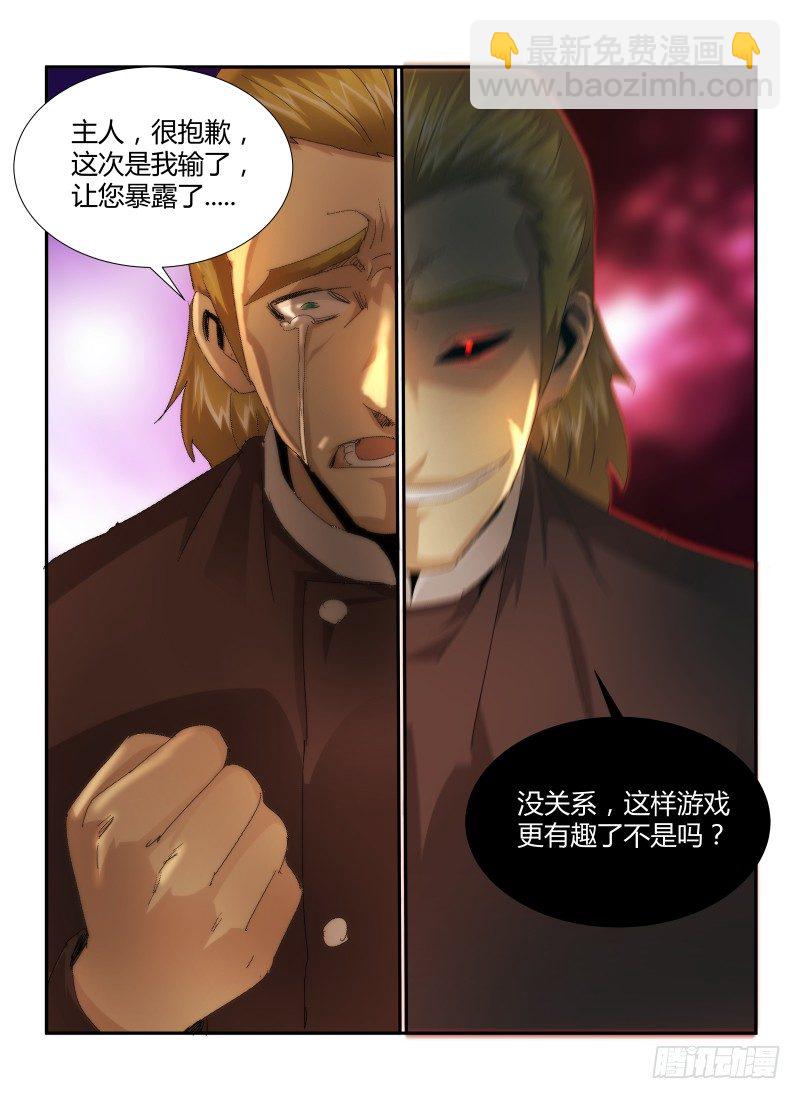 24.笑面恶魔-第26话