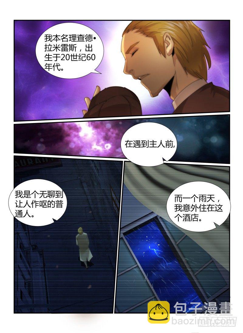 24.笑面恶魔-第26话