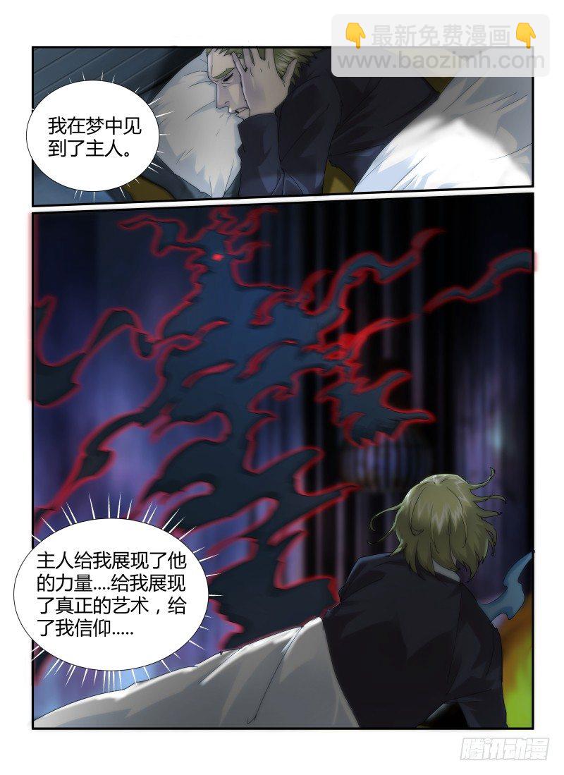 24.笑面恶魔-第26话