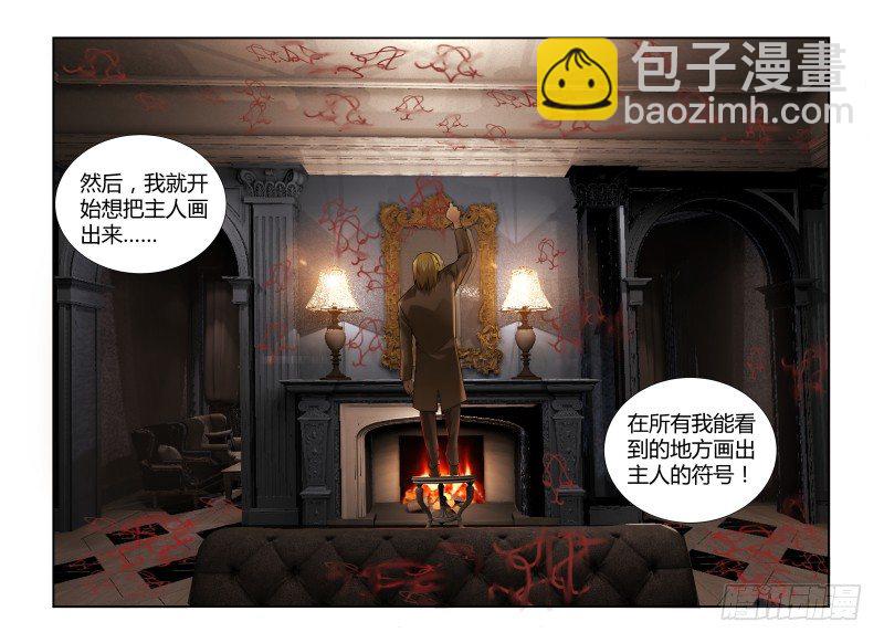 24.笑面恶魔-第26话
