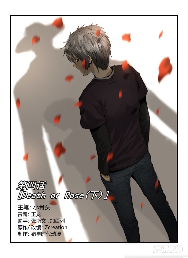 4.Death or Rose-第4话