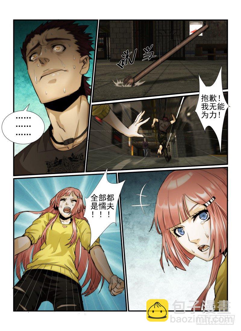 4.Death or Rose-第4话